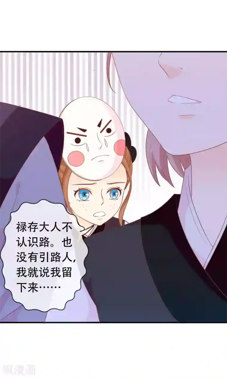 满朝文武嫉恨我第44话 鸿门宴