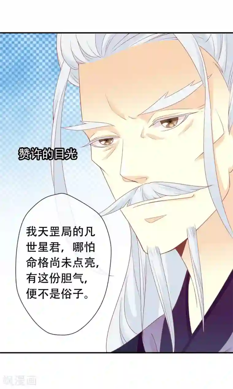 满朝文武嫉恨我第44话 鸿门宴