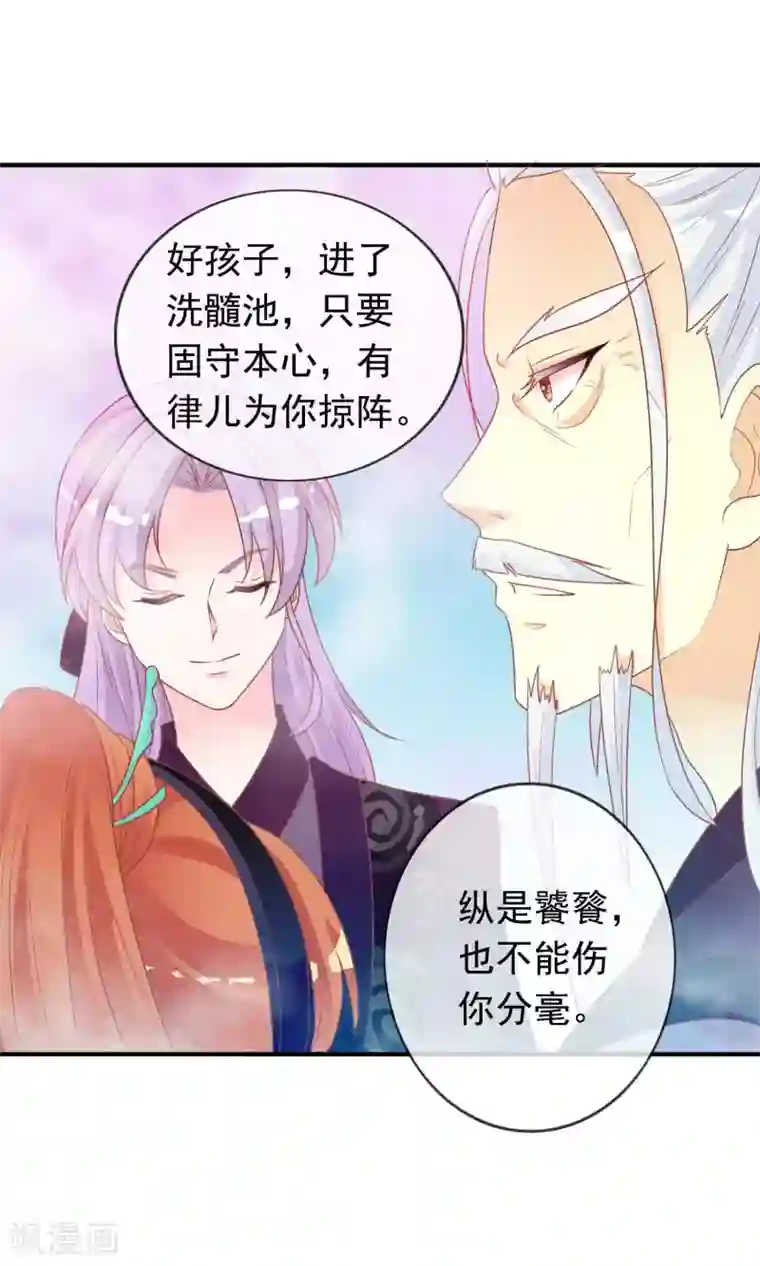 满朝文武嫉恨我第44话 鸿门宴