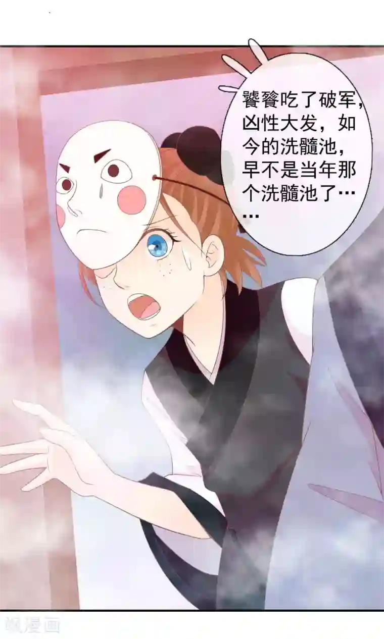 满朝文武嫉恨我第44话 鸿门宴