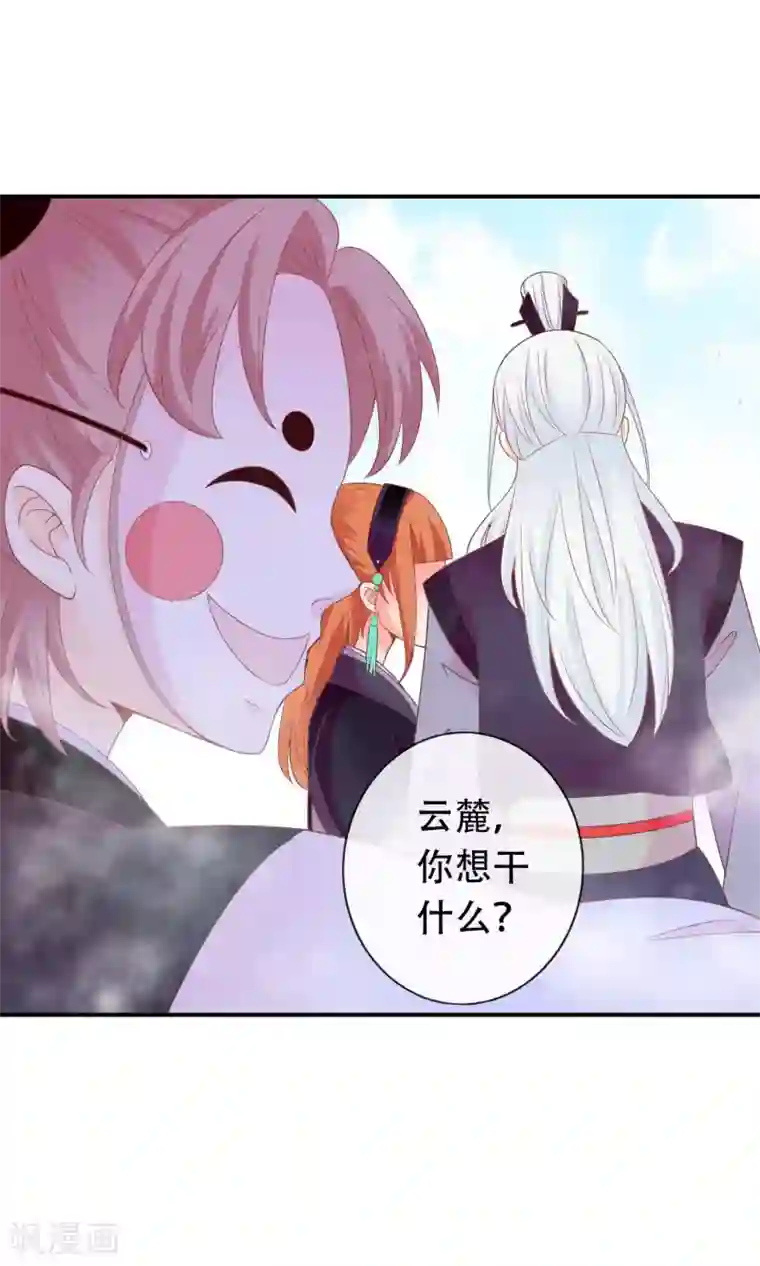 满朝文武嫉恨我第44话 鸿门宴