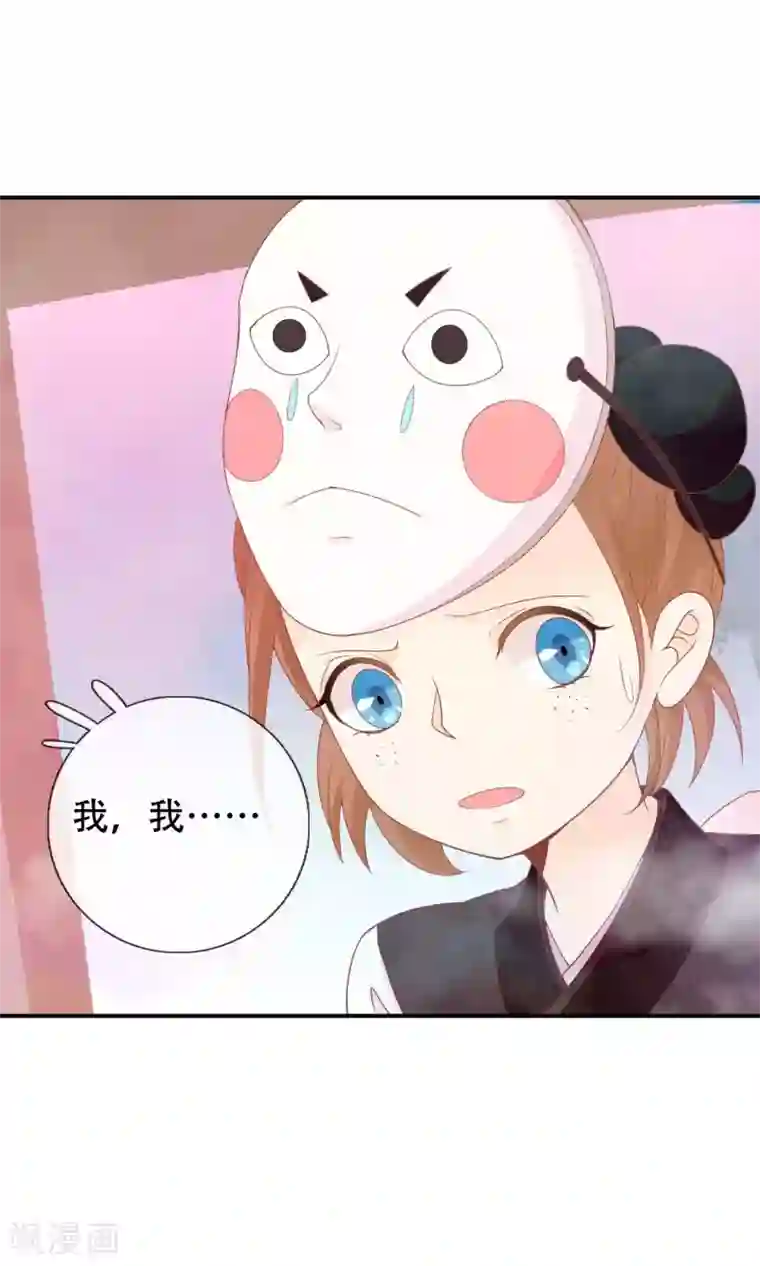 满朝文武嫉恨我第44话 鸿门宴