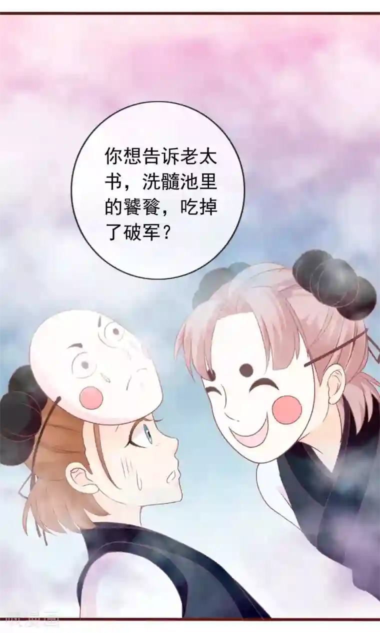 满朝文武嫉恨我第44话 鸿门宴