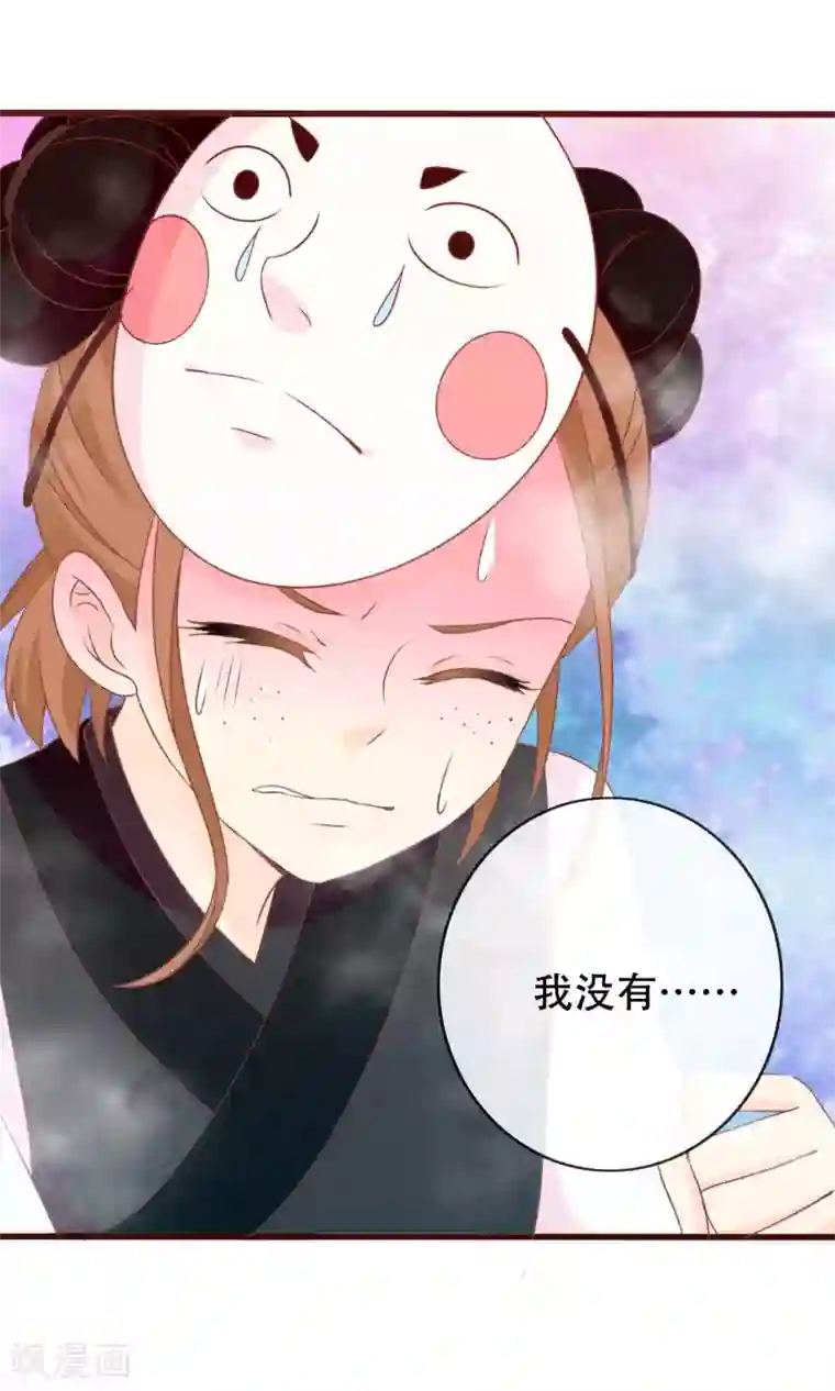 满朝文武嫉恨我第44话 鸿门宴