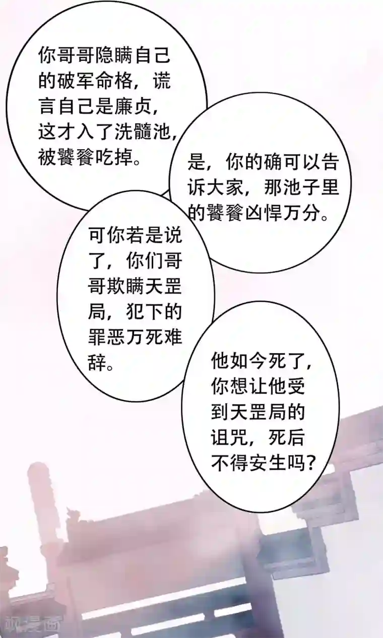 满朝文武嫉恨我第44话 鸿门宴