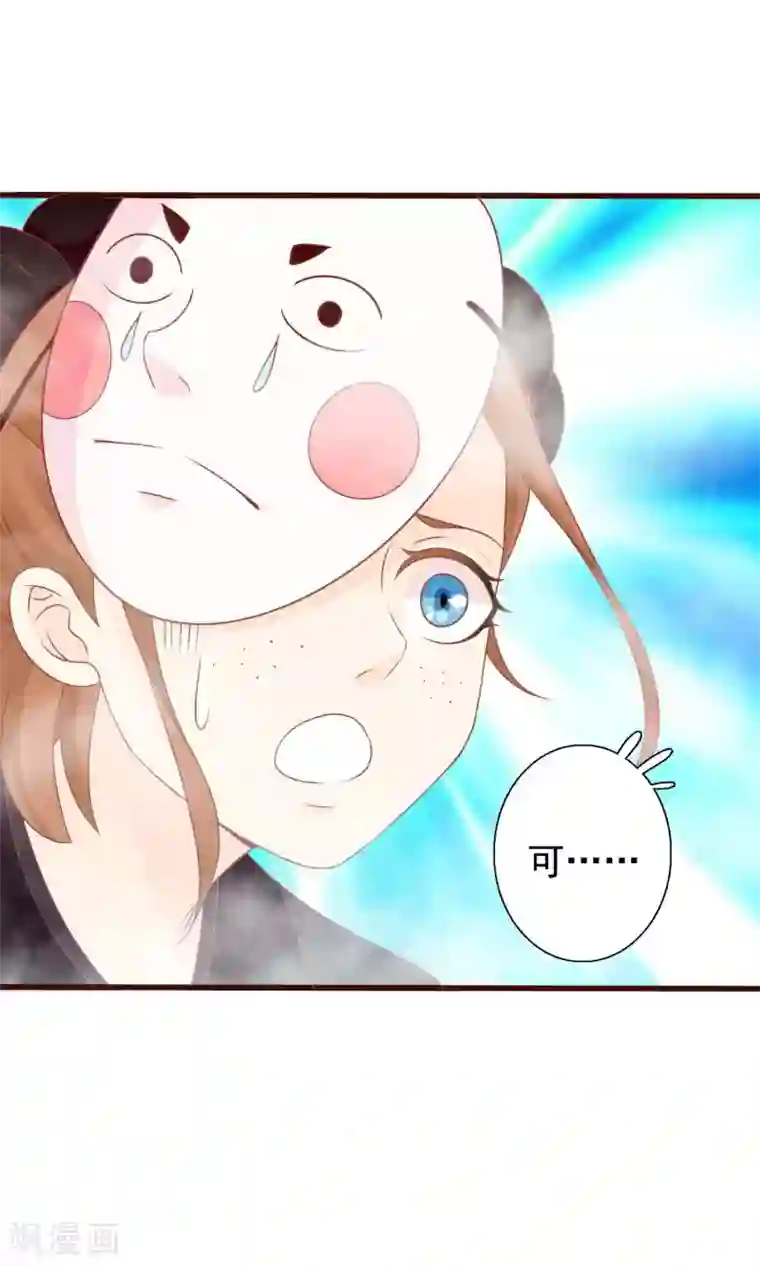 满朝文武嫉恨我第44话 鸿门宴