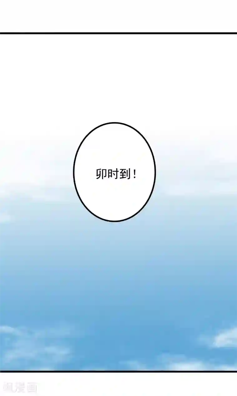 满朝文武嫉恨我第44话 鸿门宴