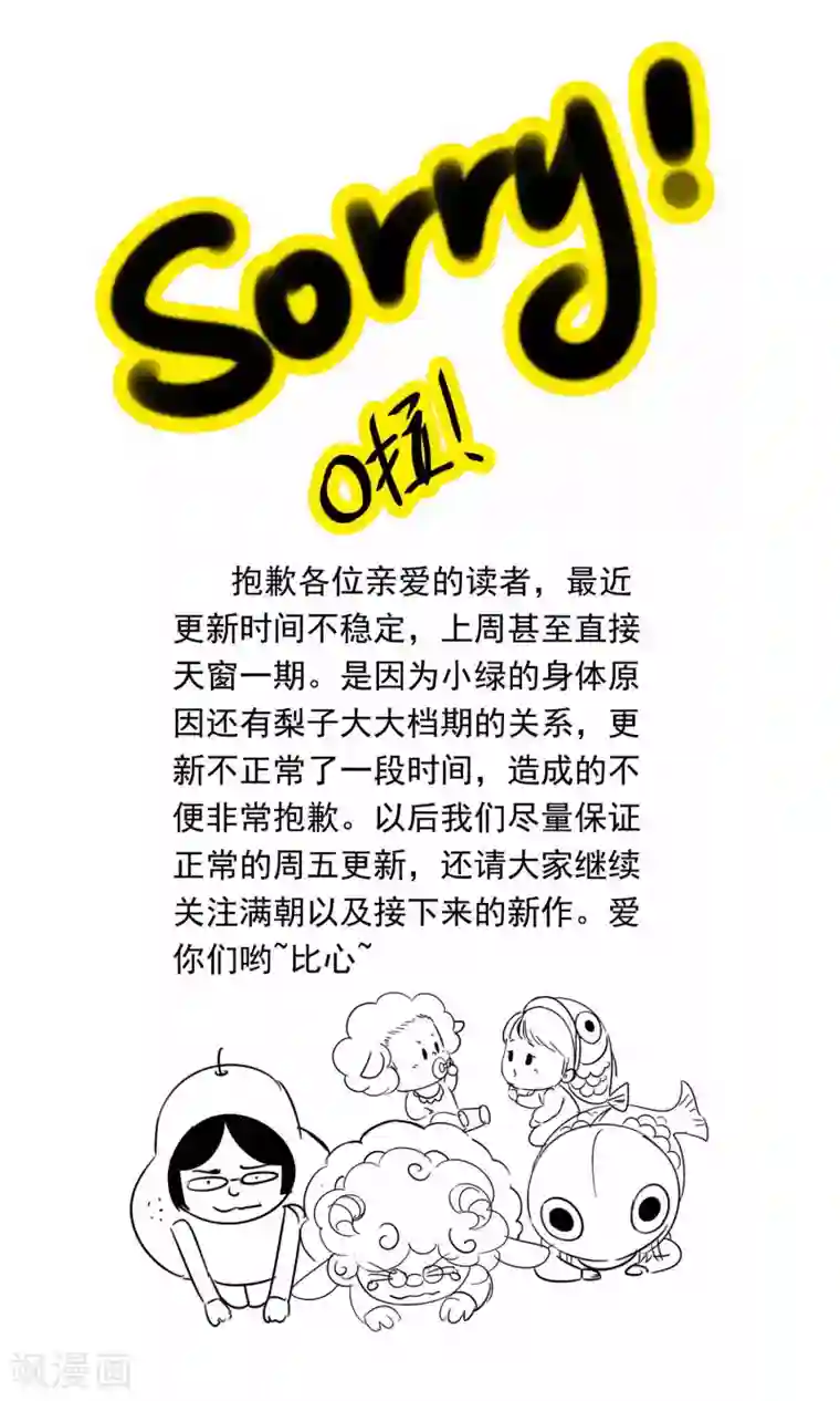 满朝文武嫉恨我第44话 鸿门宴