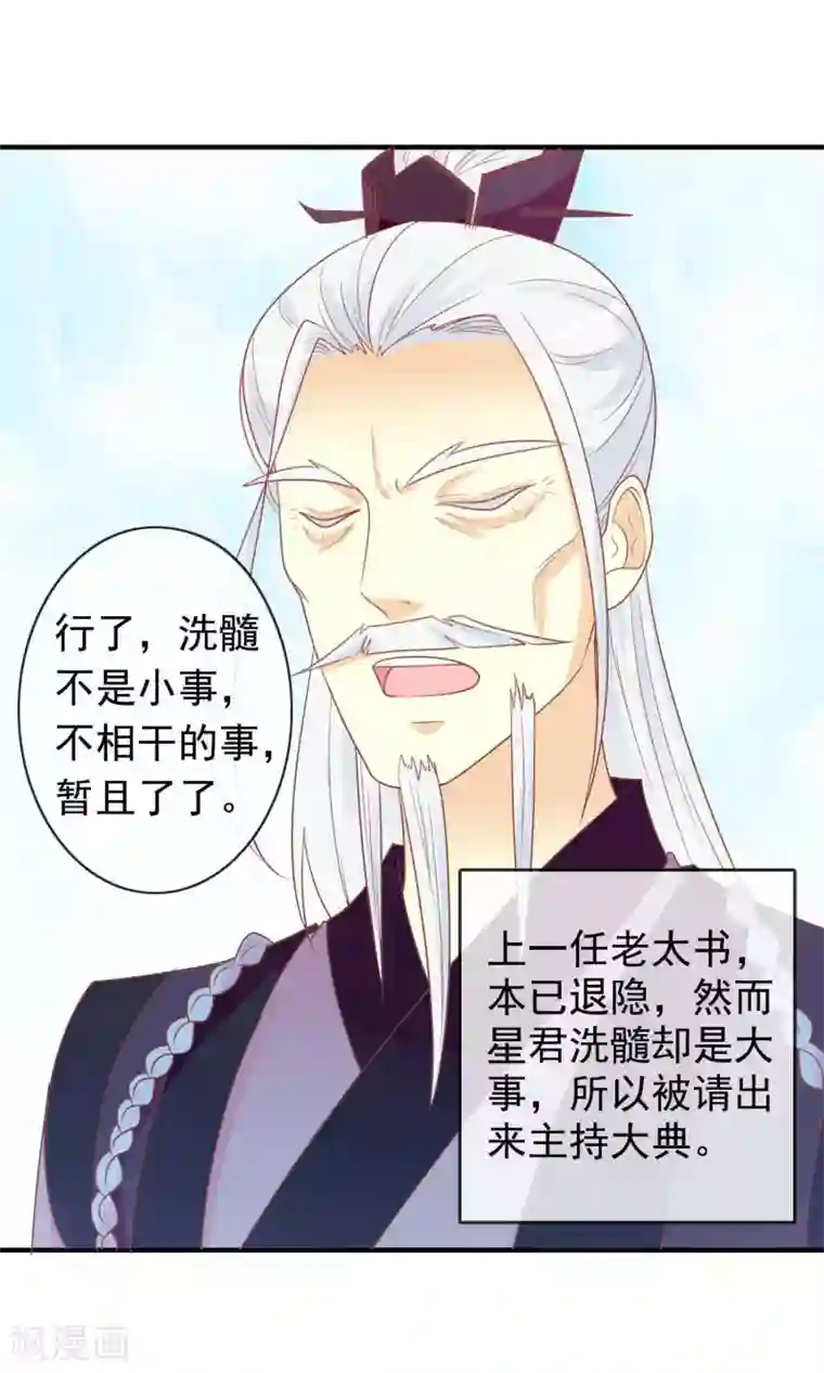 满朝文武嫉恨我第44话 鸿门宴