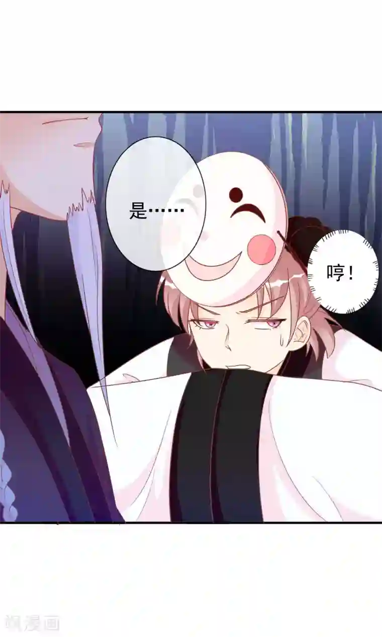 满朝文武嫉恨我第44话 鸿门宴