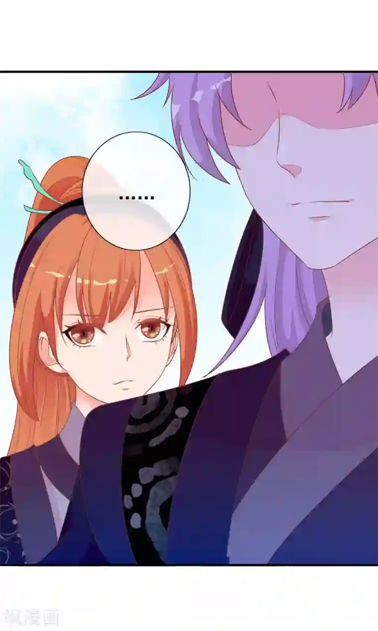 满朝文武嫉恨我第44话 鸿门宴