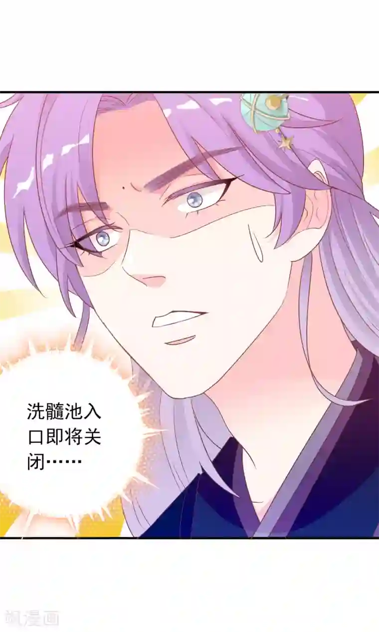 满朝文武嫉恨我第45话 安儿被教训