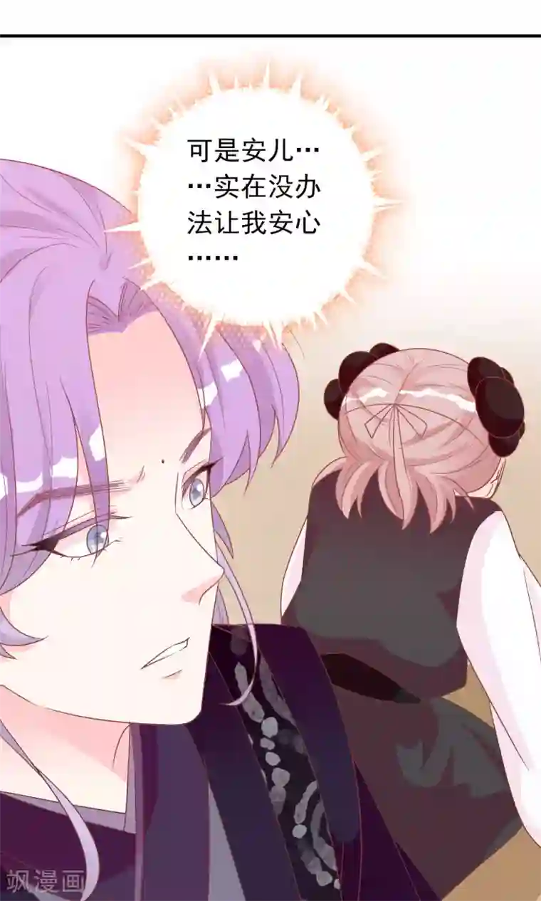 满朝文武嫉恨我第45话 安儿被教训