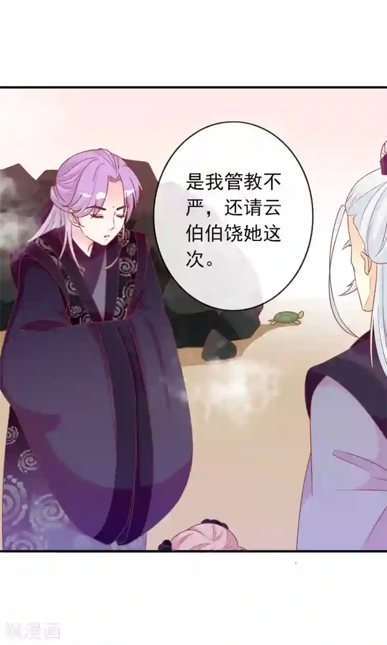 满朝文武嫉恨我第45话 安儿被教训