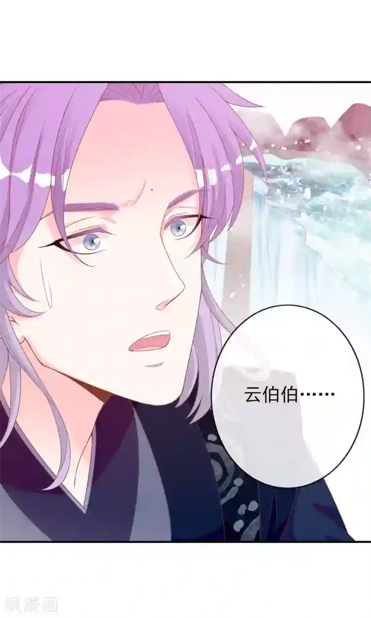 满朝文武嫉恨我第45话 安儿被教训