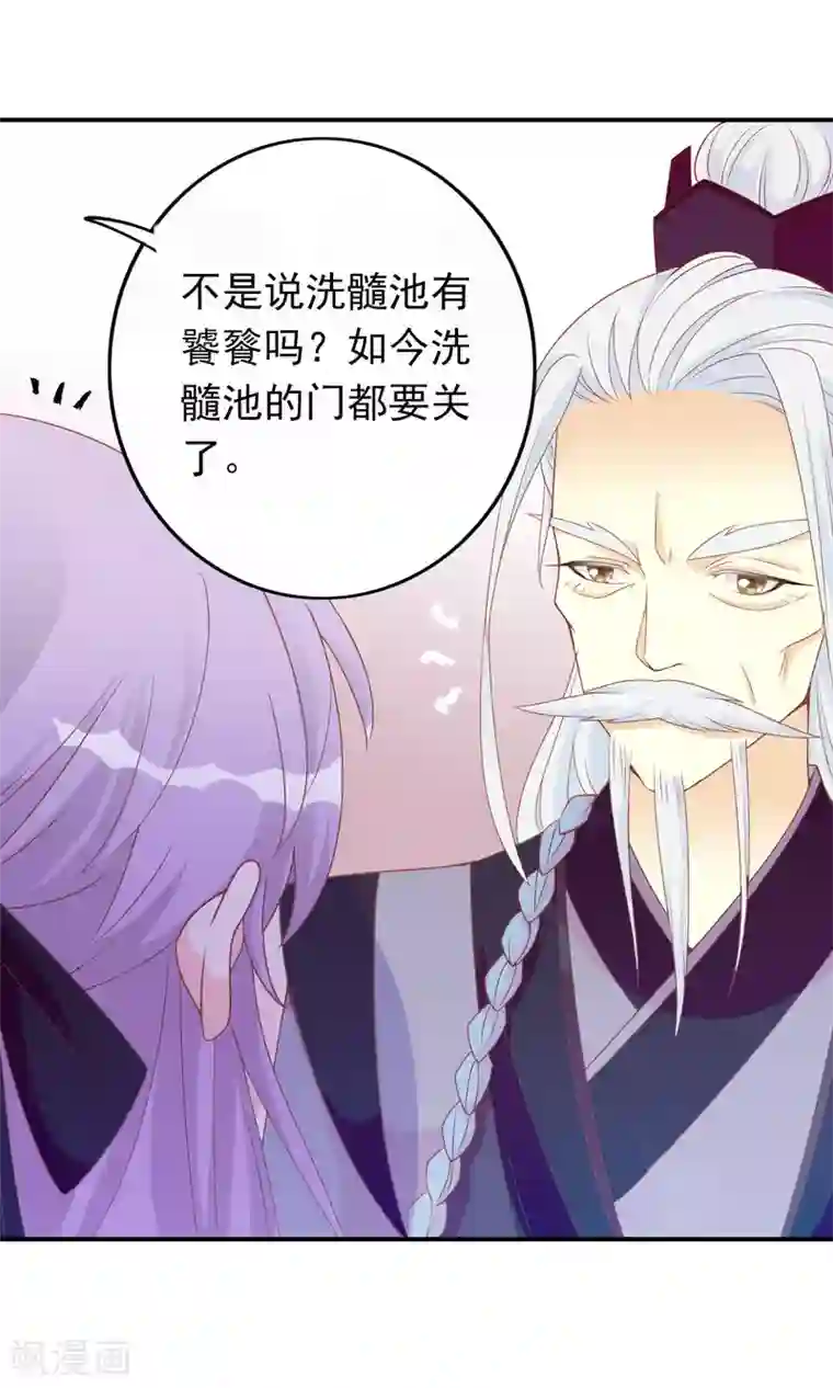 满朝文武嫉恨我第45话 安儿被教训