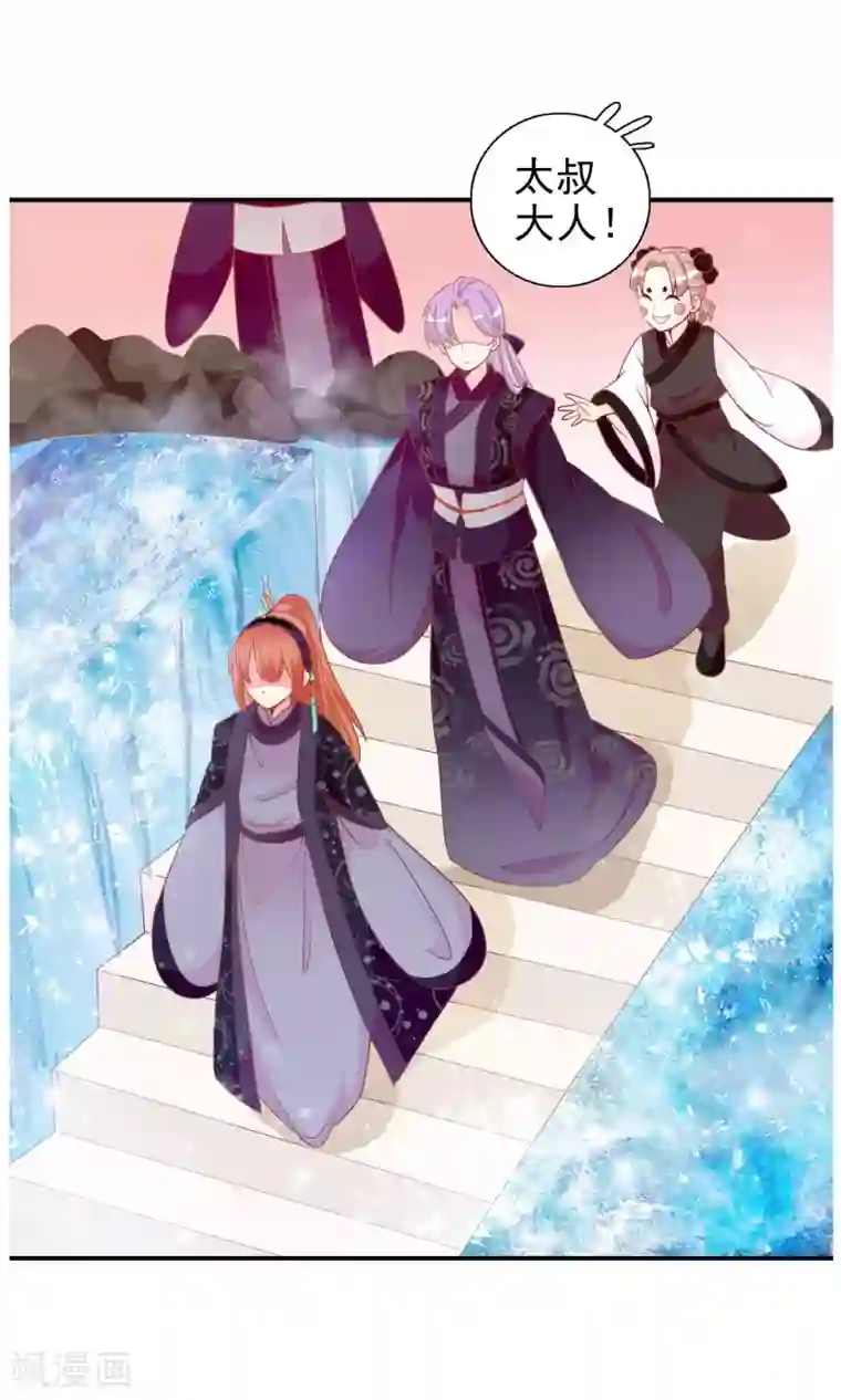 满朝文武嫉恨我第45话 安儿被教训