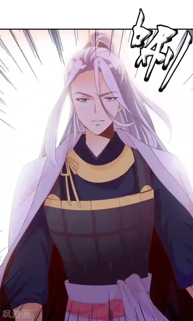 满朝文武嫉恨我第45话 安儿被教训