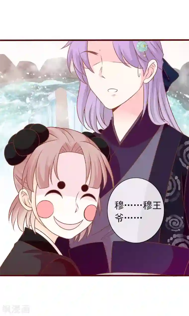 满朝文武嫉恨我第45话 安儿被教训