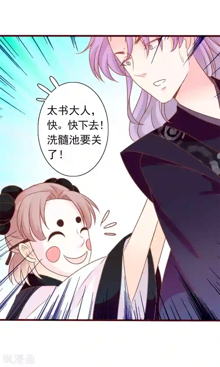 满朝文武嫉恨我第45话 安儿被教训