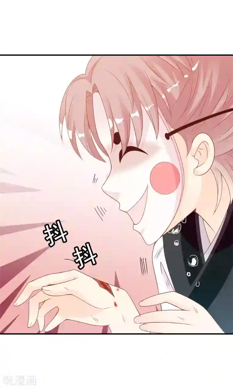 满朝文武嫉恨我第45话 安儿被教训