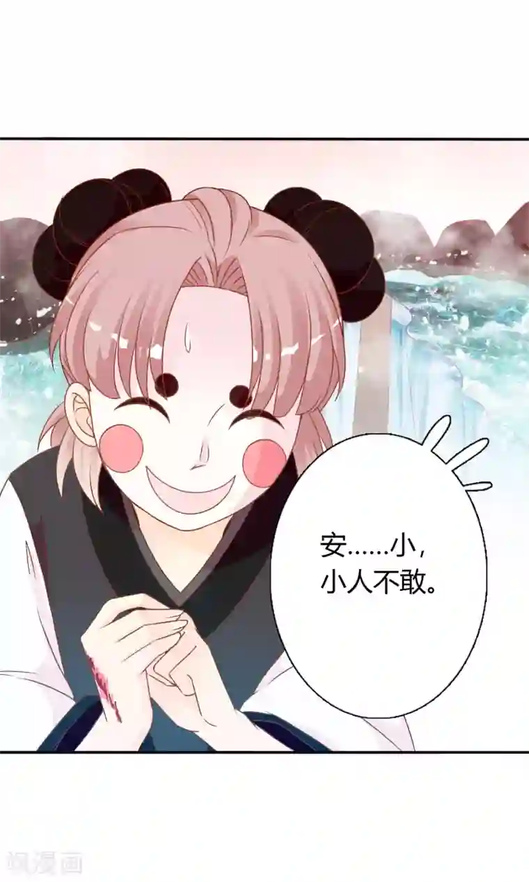 满朝文武嫉恨我第45话 安儿被教训