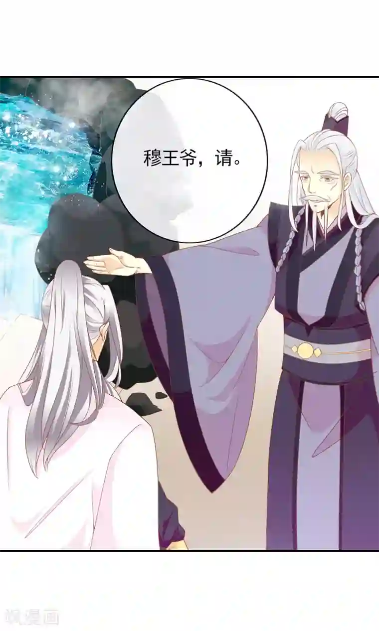 满朝文武嫉恨我第45话 安儿被教训