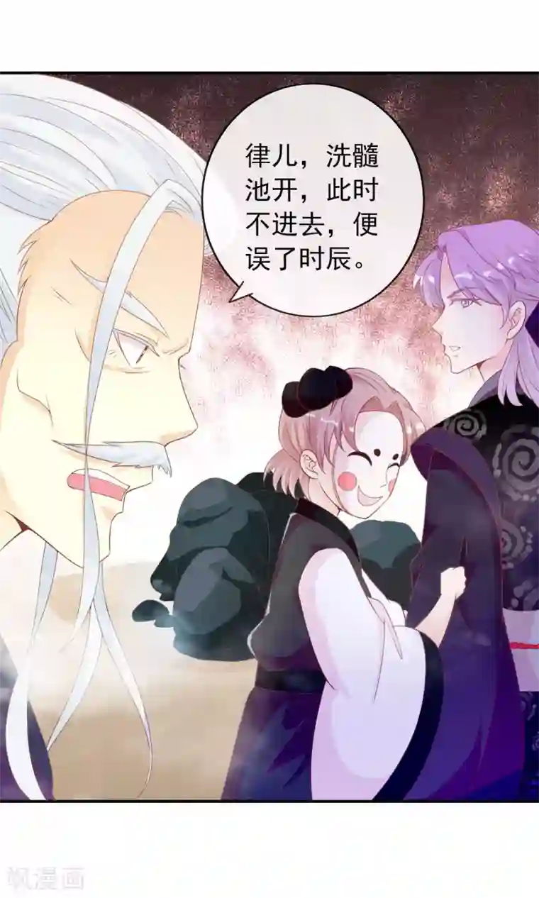 满朝文武嫉恨我第45话 安儿被教训