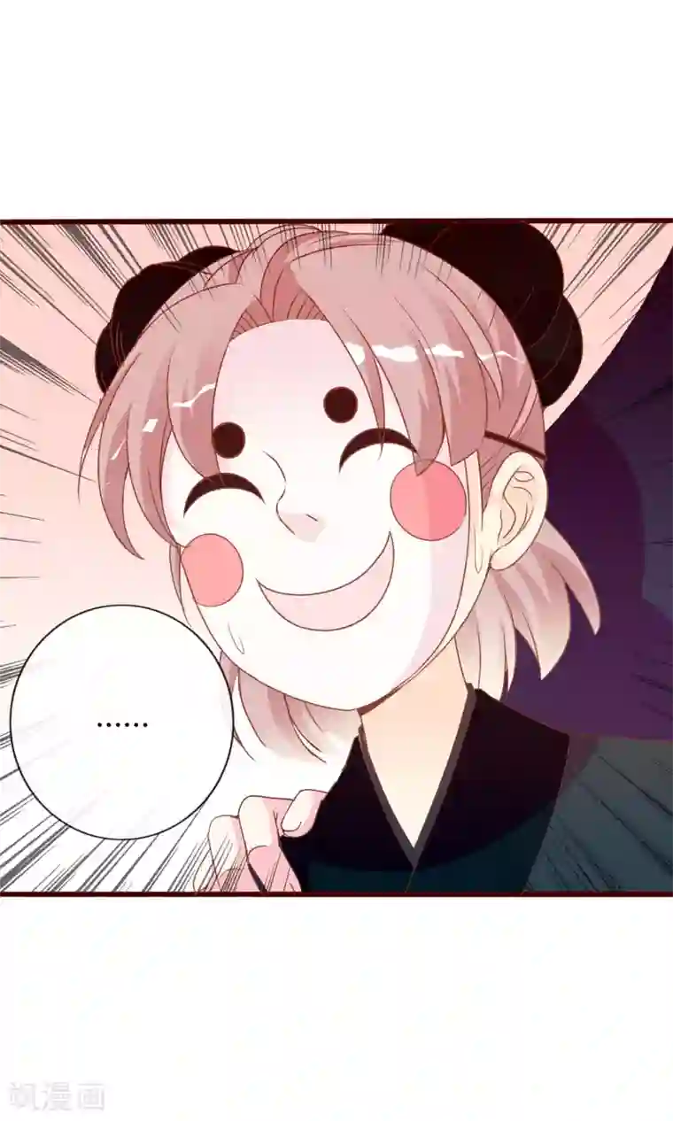 满朝文武嫉恨我第45话 安儿被教训