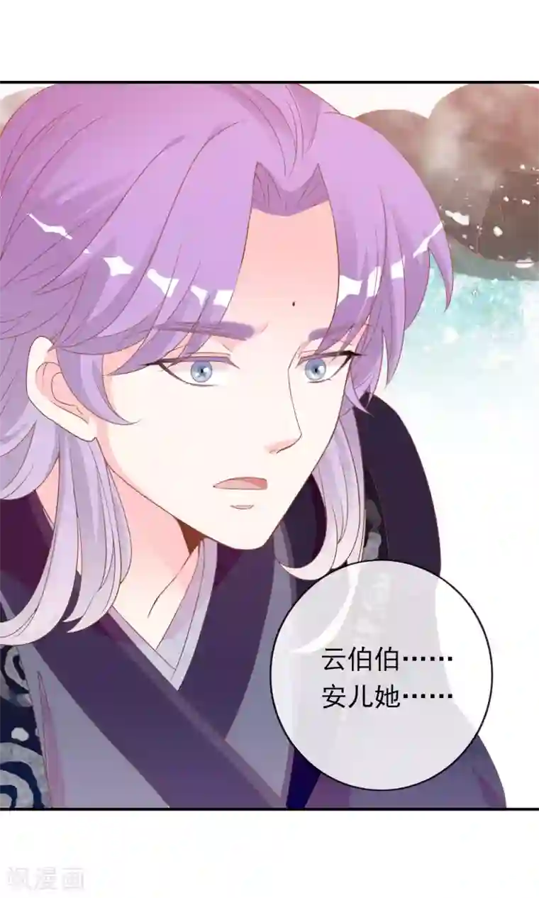 满朝文武嫉恨我第45话 安儿被教训