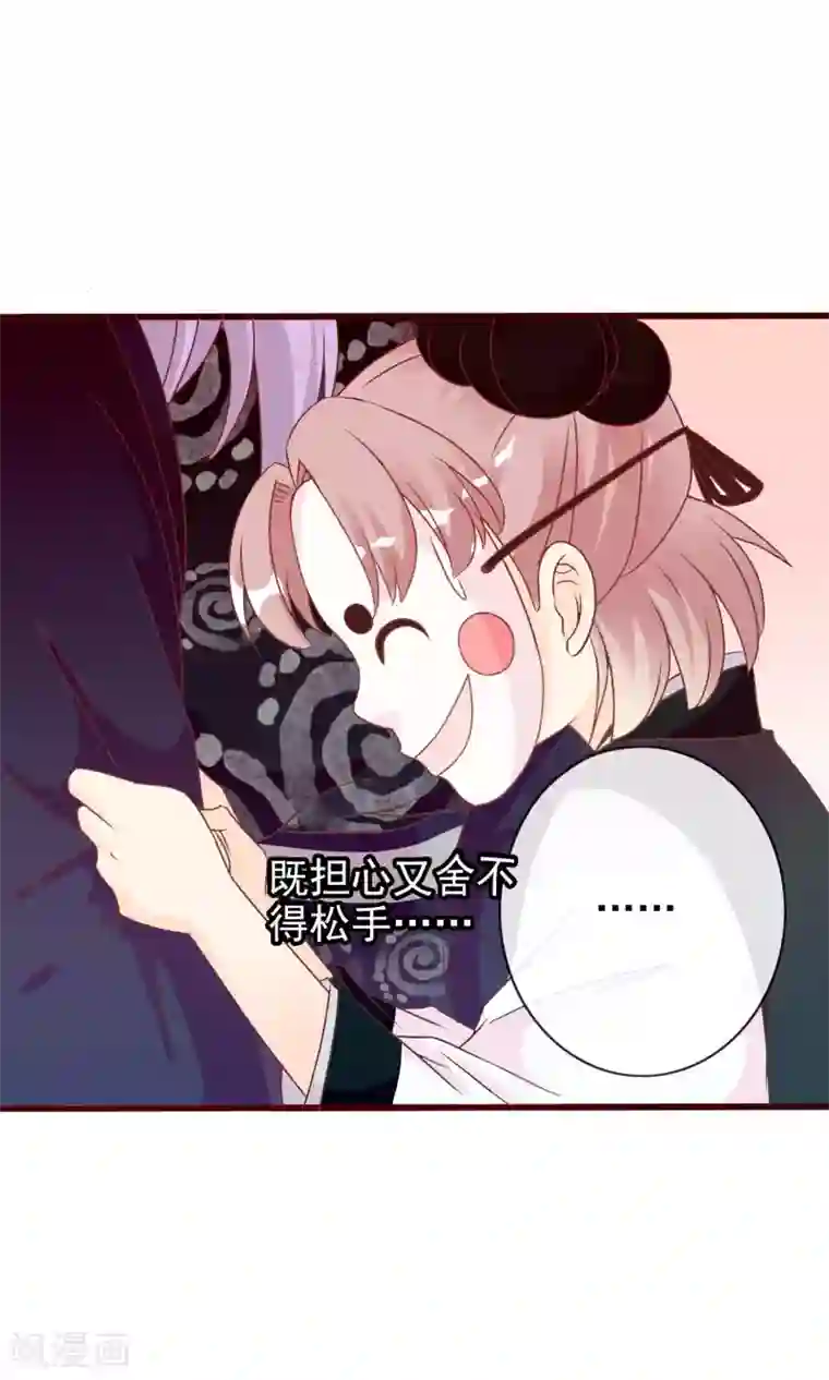 满朝文武嫉恨我第45话 安儿被教训