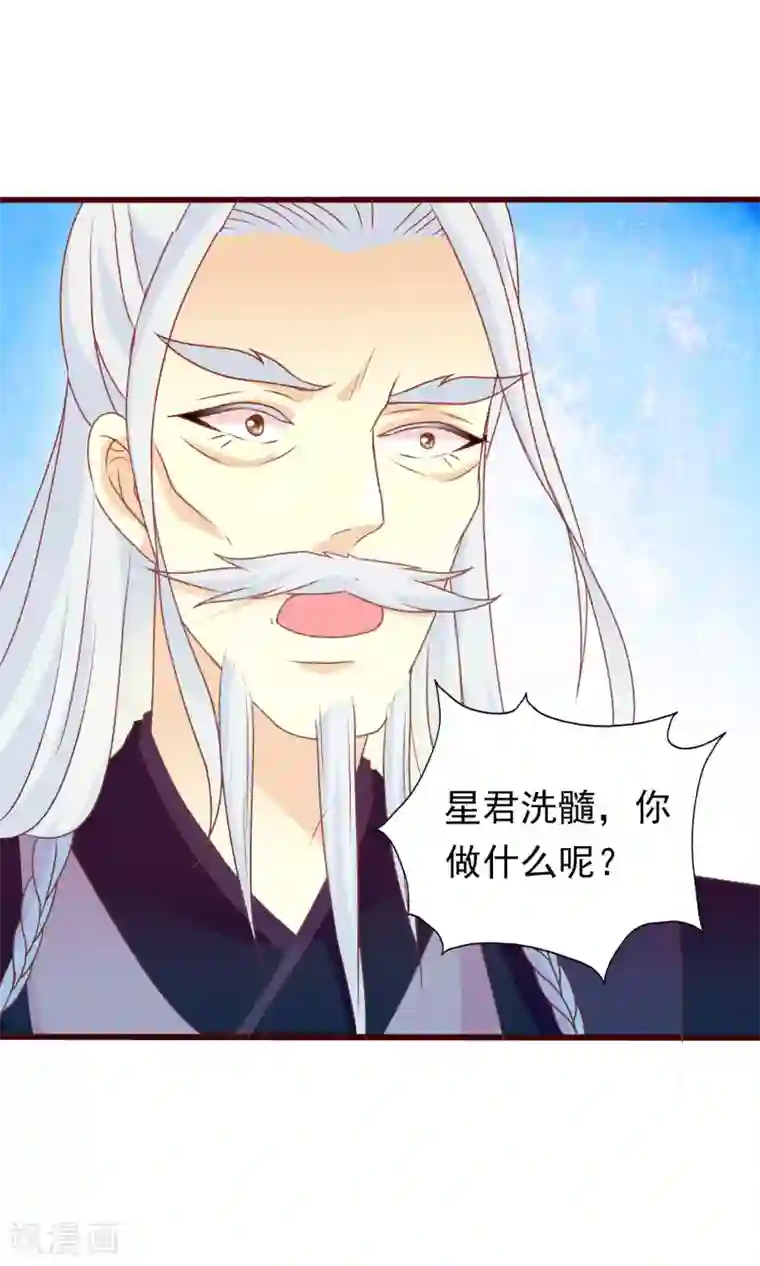 满朝文武嫉恨我第45话 安儿被教训