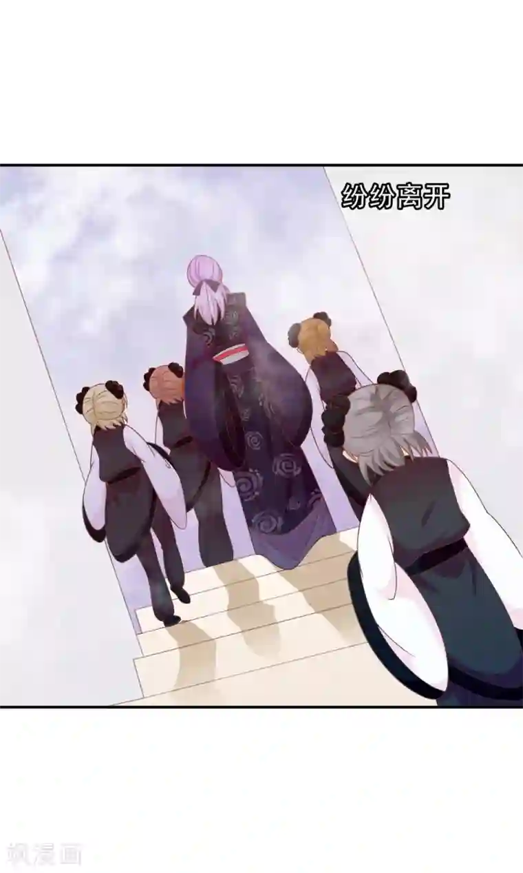 满朝文武嫉恨我第46话 米十三的女主光环