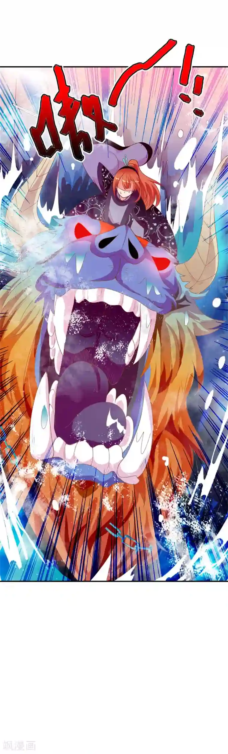 满朝文武嫉恨我第46话 米十三的女主光环