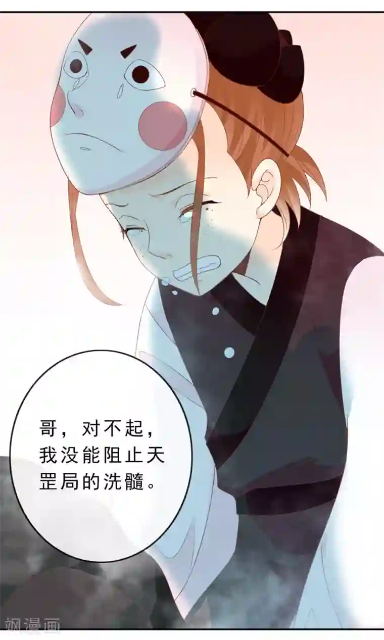 满朝文武嫉恨我第46话 米十三的女主光环