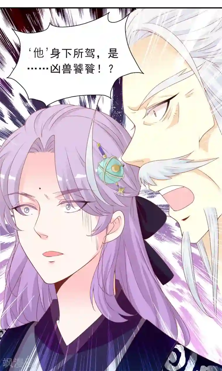 满朝文武嫉恨我第46话 米十三的女主光环