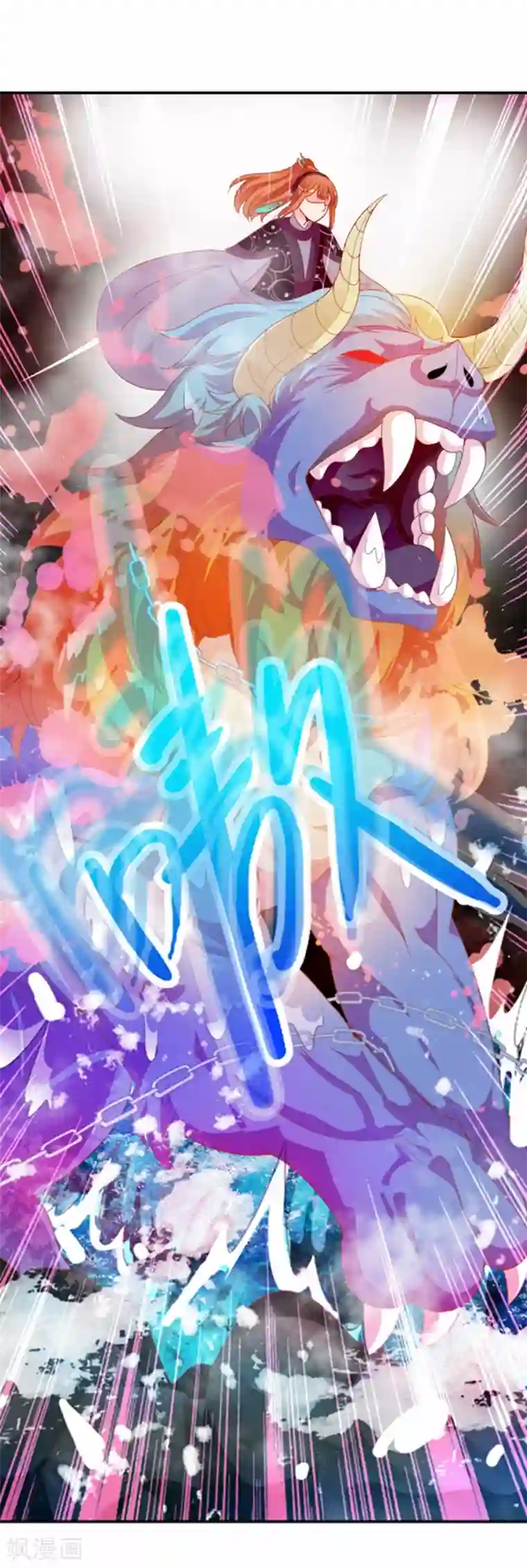 满朝文武嫉恨我第46话 米十三的女主光环