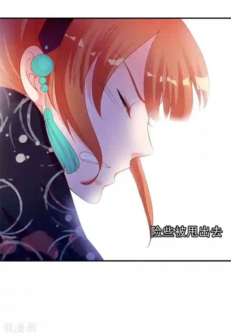 满朝文武嫉恨我第46话 米十三的女主光环