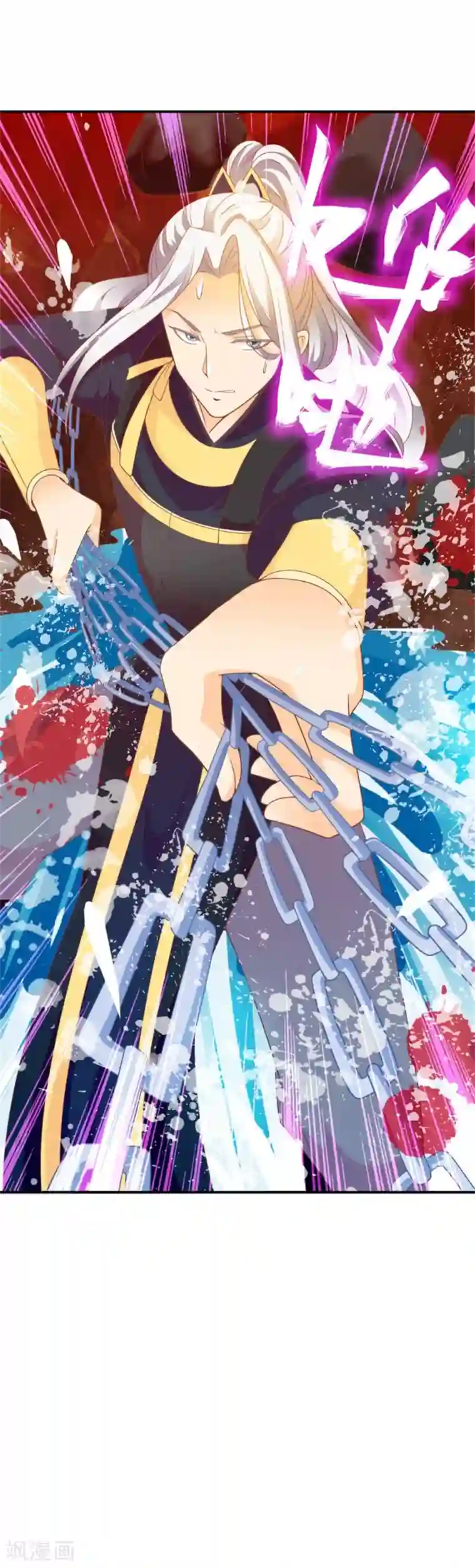 满朝文武嫉恨我第46话 米十三的女主光环