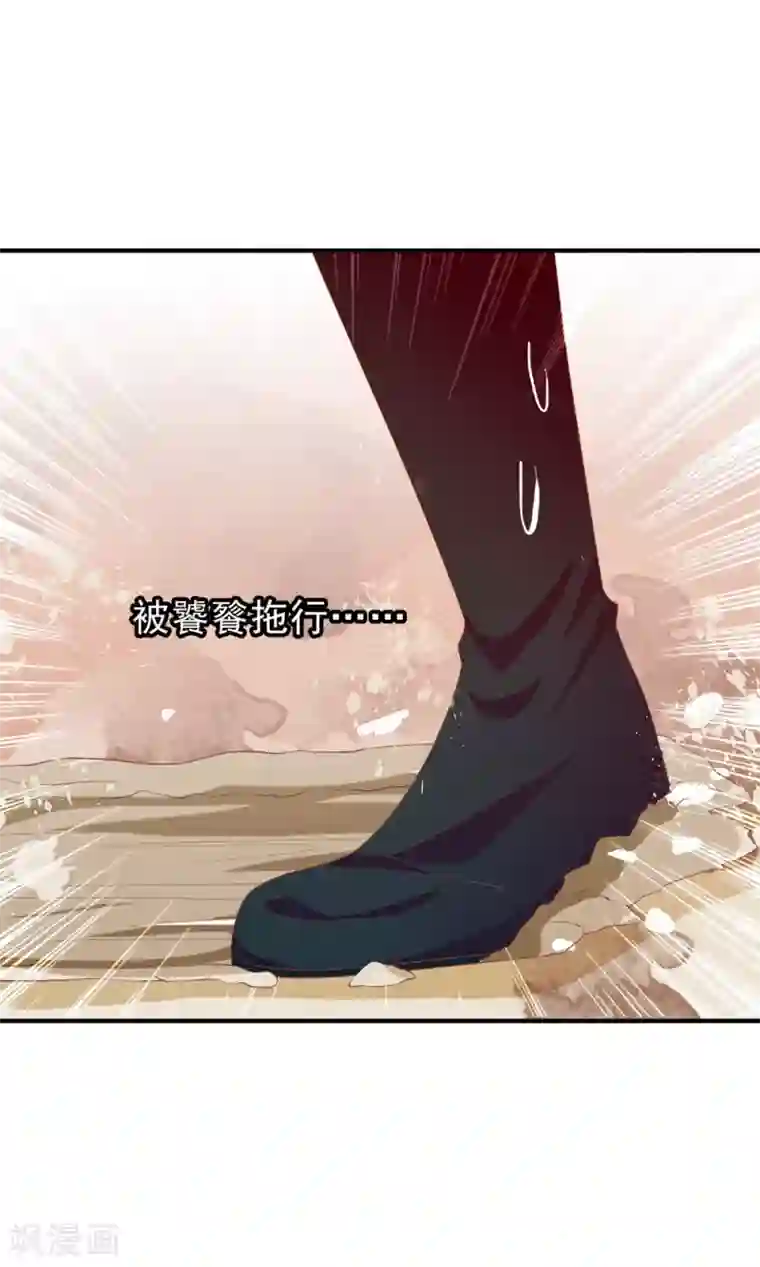 满朝文武嫉恨我第46话 米十三的女主光环