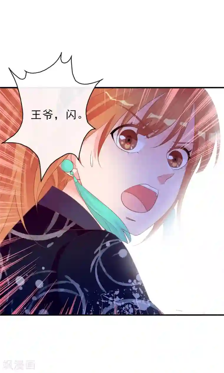 满朝文武嫉恨我第46话 米十三的女主光环