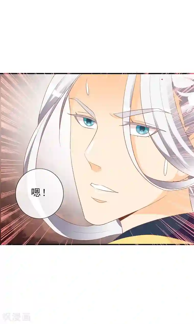 满朝文武嫉恨我第46话 米十三的女主光环