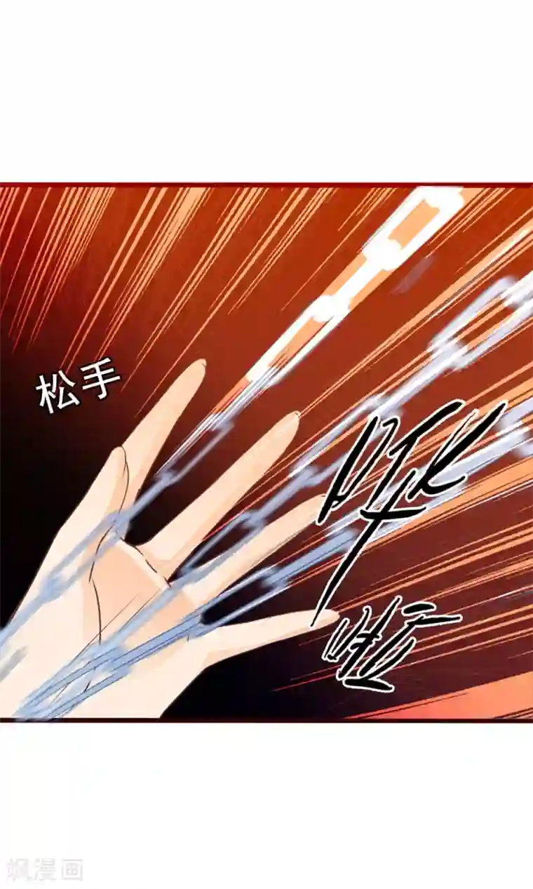 满朝文武嫉恨我第46话 米十三的女主光环