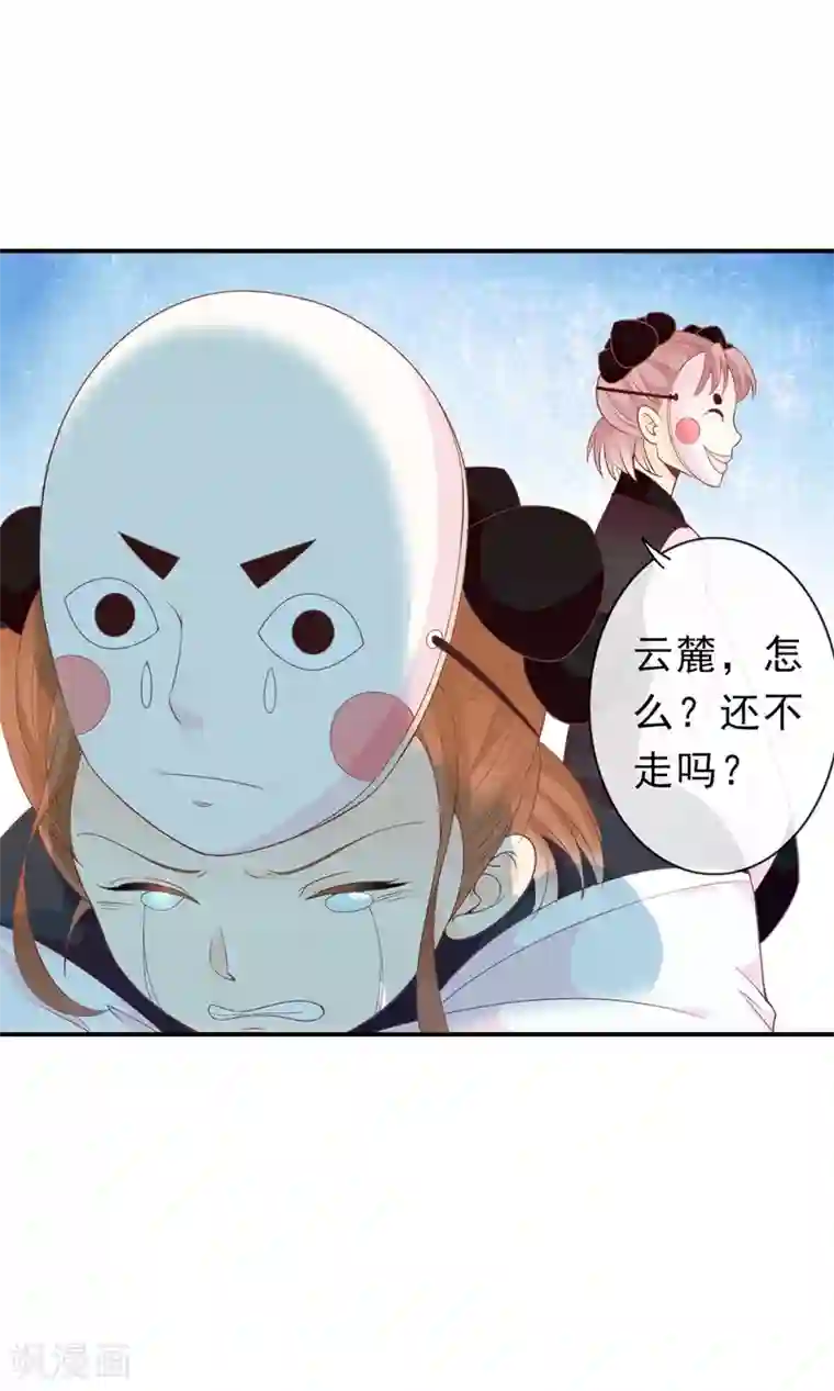 满朝文武嫉恨我第46话 米十三的女主光环