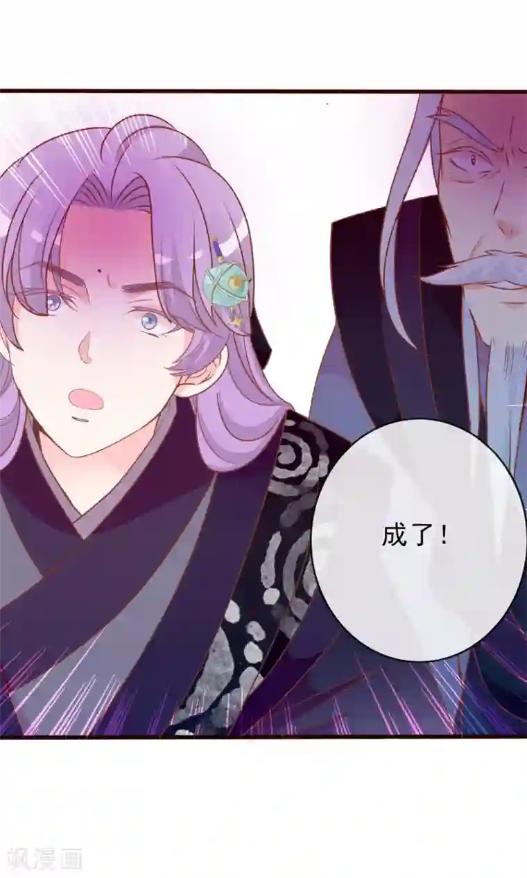 满朝文武嫉恨我第46话 米十三的女主光环