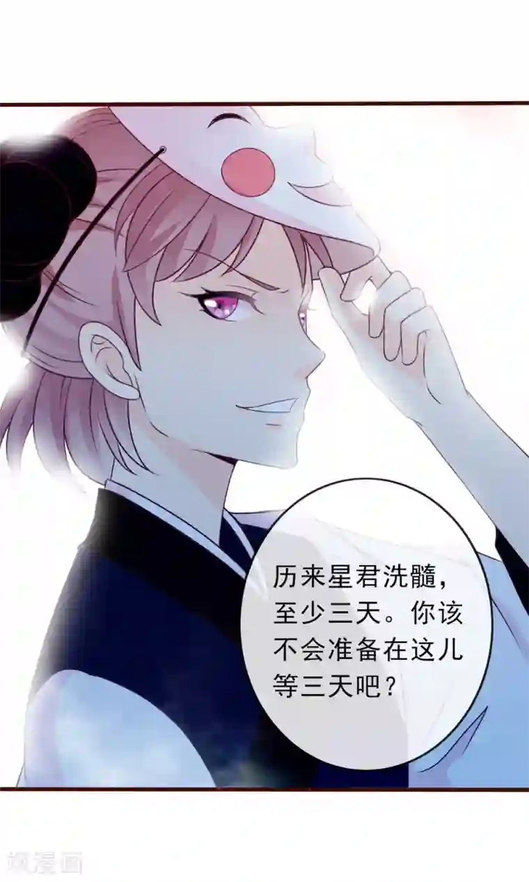 满朝文武嫉恨我第46话 米十三的女主光环