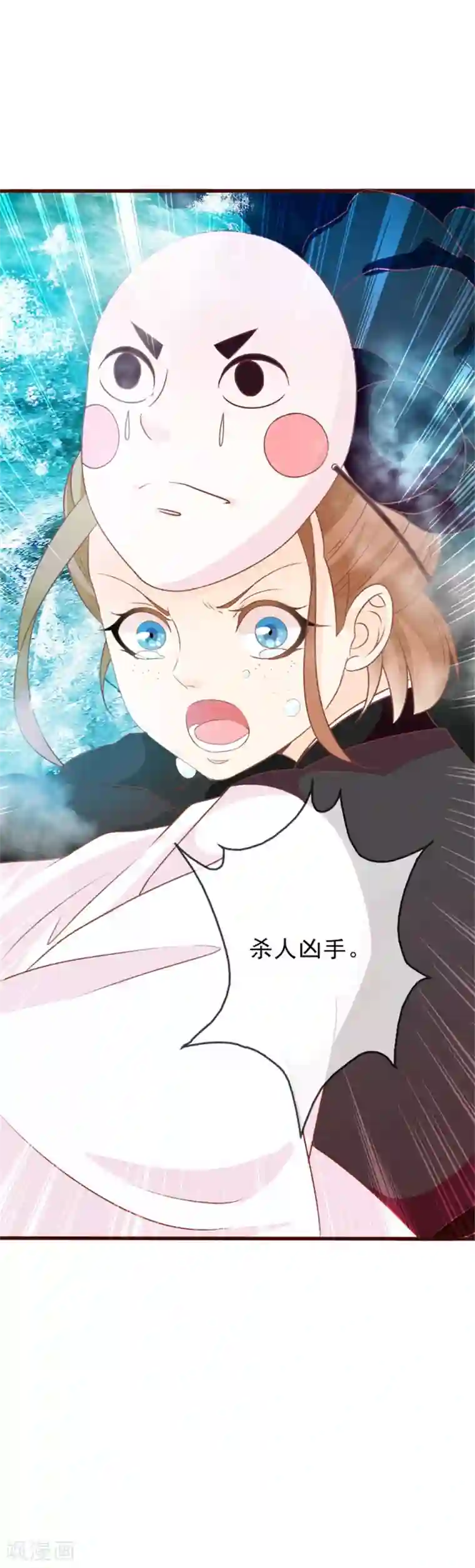 满朝文武嫉恨我第46话 米十三的女主光环