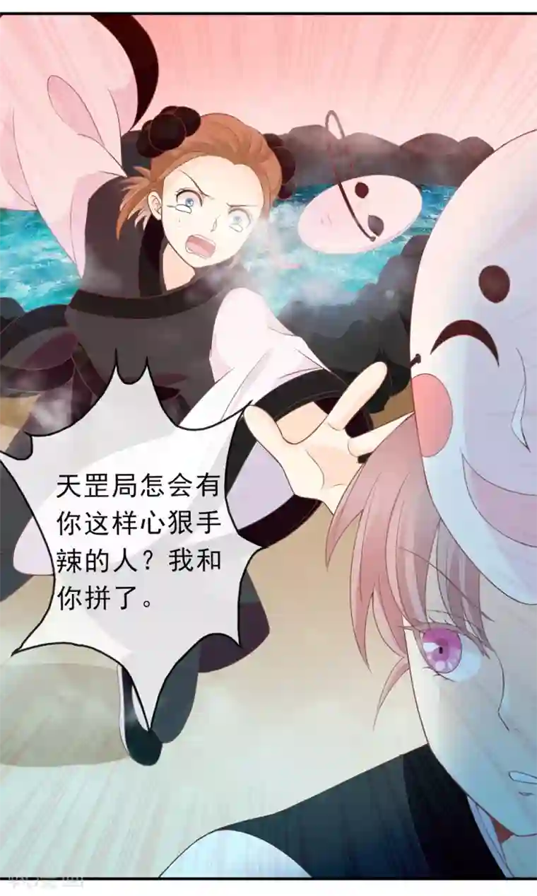 满朝文武嫉恨我第46话 米十三的女主光环