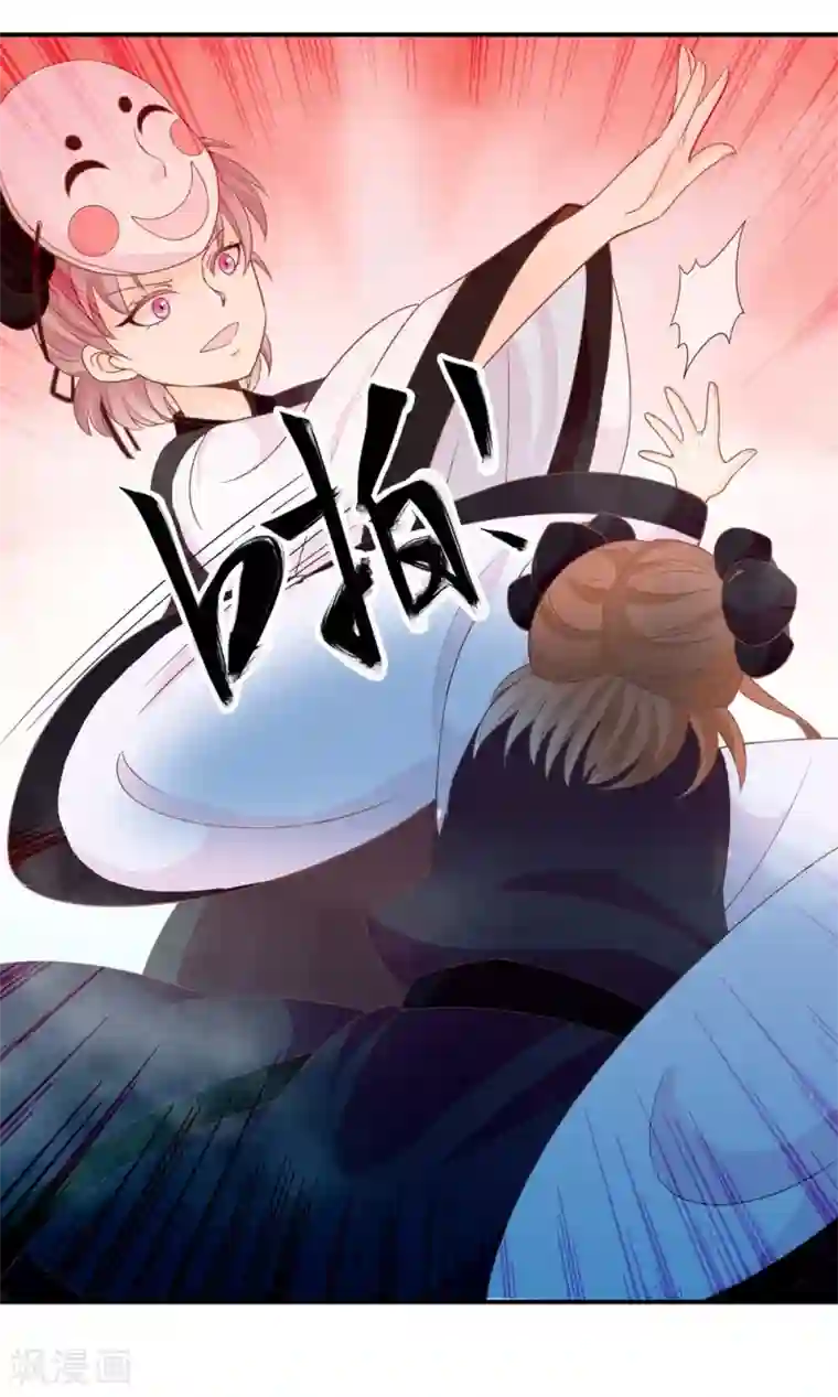 满朝文武嫉恨我第46话 米十三的女主光环