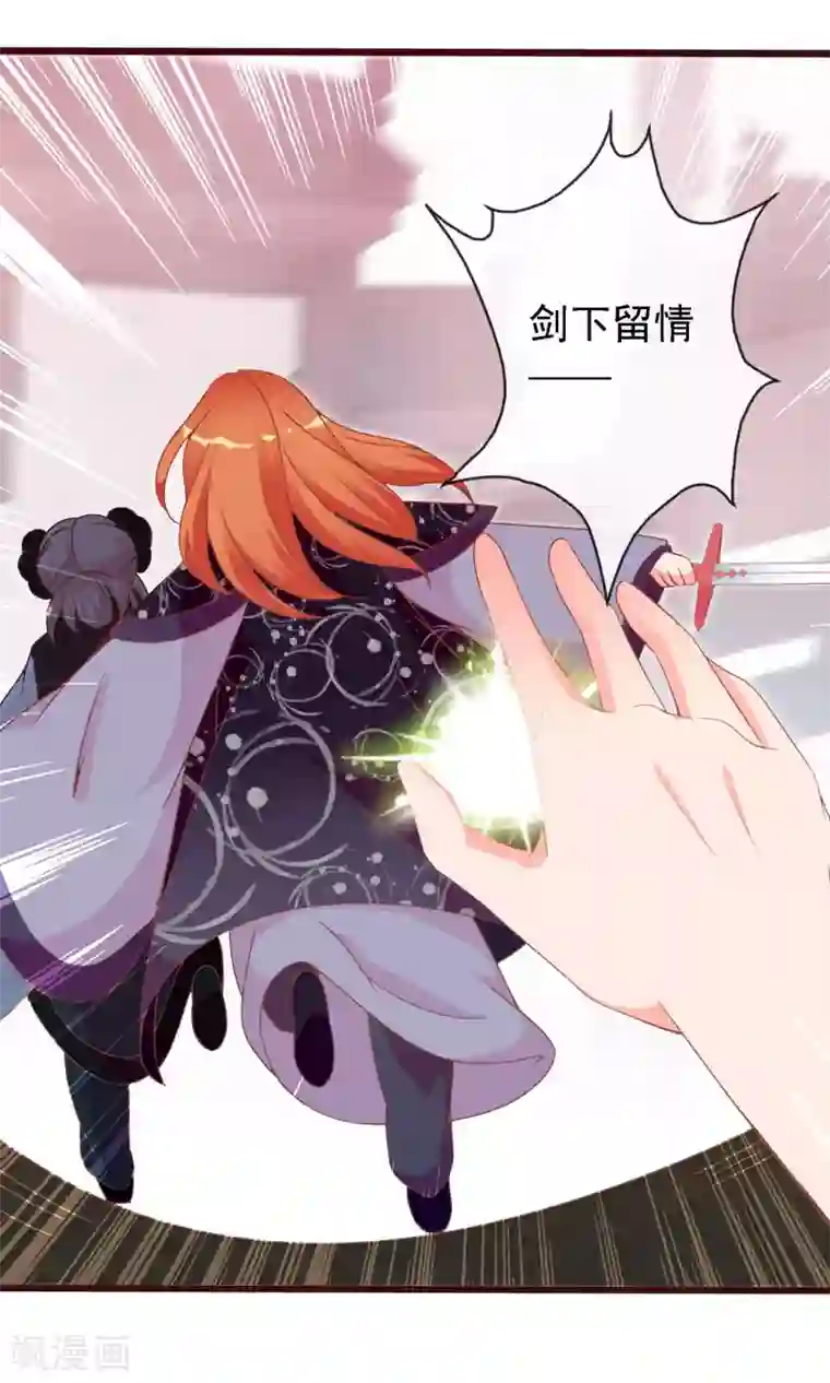 满朝文武嫉恨我第47话 原来是狐狸精呀